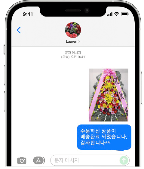 SW컨벤션센터 화환 배송 완료 사진 전송