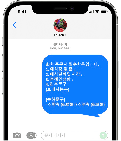SW컨벤션센터 화환 간편 문자 주문