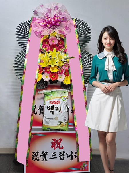 SW컨벤션센터 쌀화환